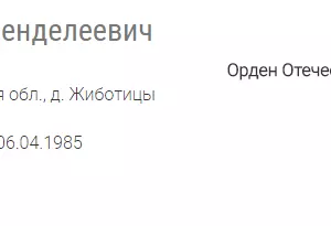 Жаркой Файвиш Менделеевич — наградной документ 13