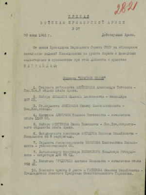 Кравцов Илья Лазаревич — наградной документ 7