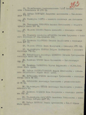 Кравцов Илья Лазаревич — наградной документ 8