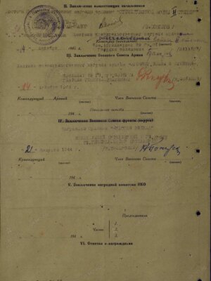 Сипер Вениамин Павлович — наградной документ 8