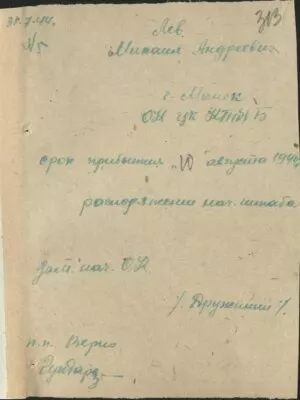 Лев Михаил Аронович — фотография 16