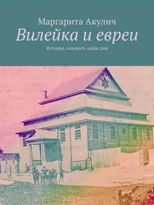 Динерштейн Берта Лейбовна — фотография 6