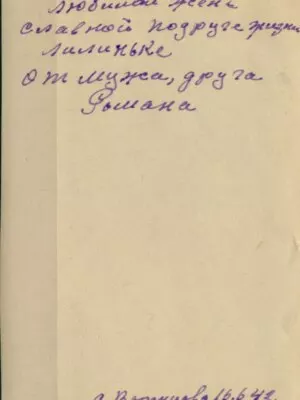 Марьяновский Моисей Фроимович — наградной документ 2