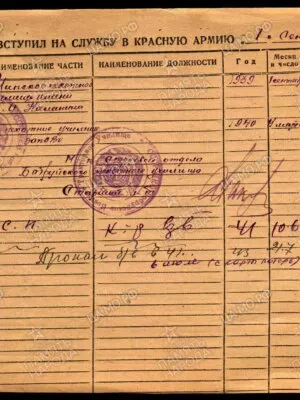 Левин Семен Захарович — наградной документ 2