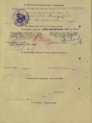 Калманович Яков Матвеевич — наградной документ 2