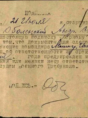 Фирт Айзик Хунович — наградной документ 2