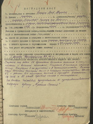 Каждан  Яков Маркович — наградной документ 2