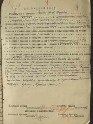 Каждан  Яков Маркович — наградной документ 2