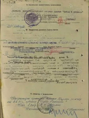 Бауэр Исаак Маркович — наградной документ 2