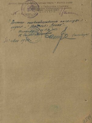 Ицкевич Михаил Давидович — наградной документ 2