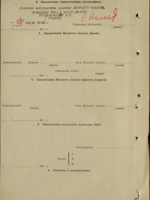 Варшавский Климентий Матусович — наградной документ 2