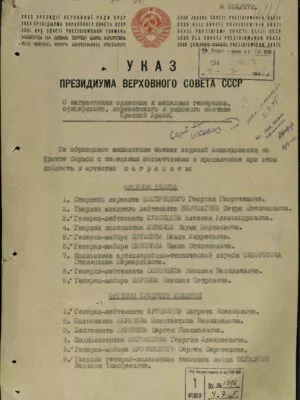 Шамашкин Модест Абрамович — наградной документ 2
