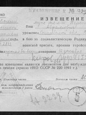 Персон Лев Абрамович — наградной документ 2