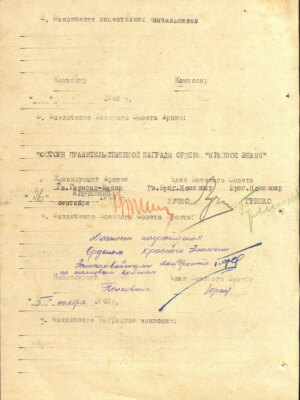 Длигач Яков Фроимович — наградной документ 2