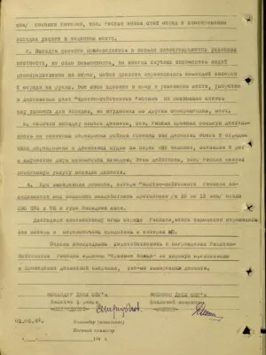 Раскин Соломон (Семен) Яковлевич — наградной документ 2