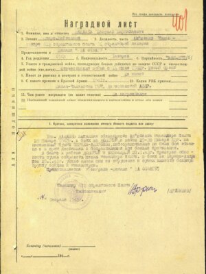 Дадашев Манувах Мардахаевич — наградной документ