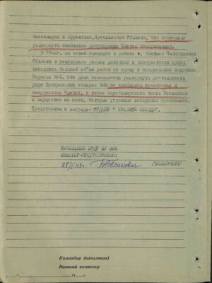 Вагнер Лев Абрамович — наградной документ 2