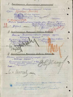 Кляцкин Борис Генрихович — наградной документ 2