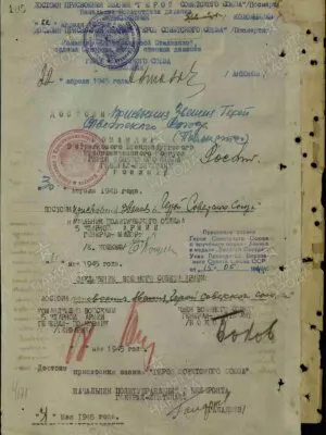 Полюсук Натан Михайлович — наградной документ 2