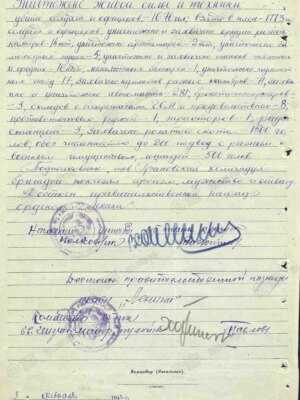 Грановский Исаак Наумович — наградной документ 2