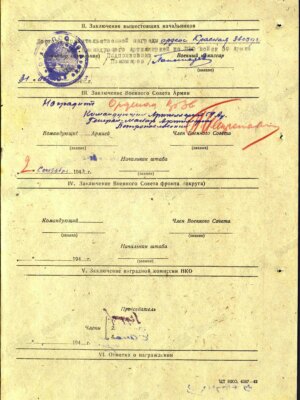 Миркин Абрам Израилевич — наградной документ 2