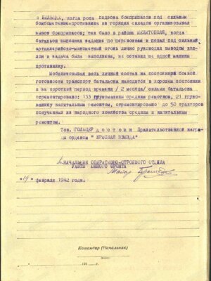 Гольцер Муня Яковлевич — наградной документ 2