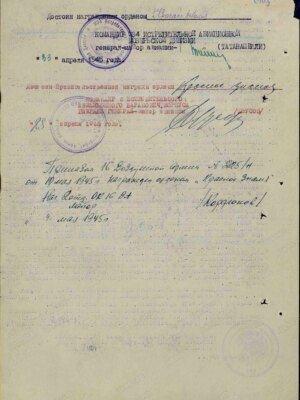 Ершов Александр Михайлович — наградной документ 2