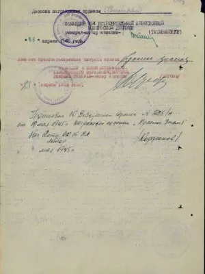 Ершов Александр Михайлович — наградной документ 2