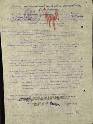 Гахт Михаил Александрович — наградной документ 2