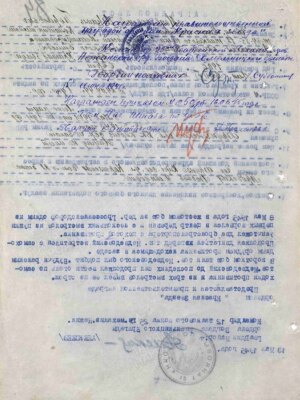 Медведовский Израиль Борисович — наградной документ 2