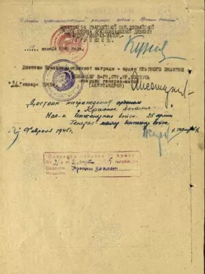 Бравер Ханон Абрамович — наградной документ 2