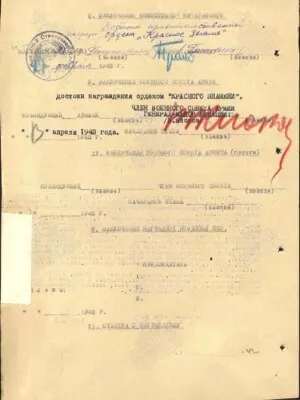 Кричак Абрам Семенович — наградной документ 2
