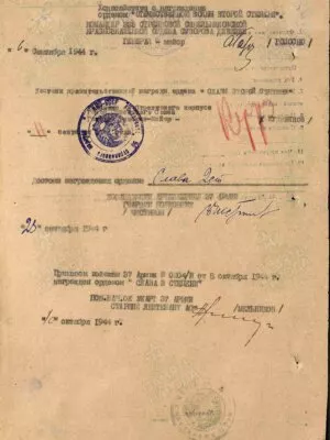Ратнер Борис Давыдович — наградной документ 2