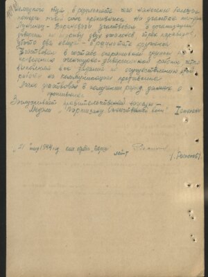 Дрендель Симон Израилович — наградной документ 5
