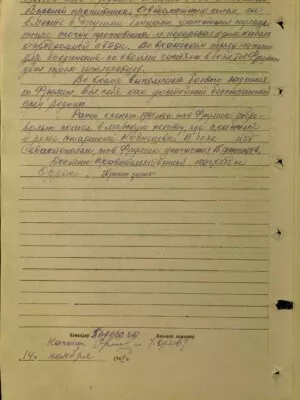 Фрумин Яков Леонтьевич — наградной документ 2