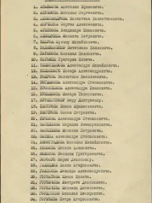 Печатников Товий Яковлевич — наградной документ 2
