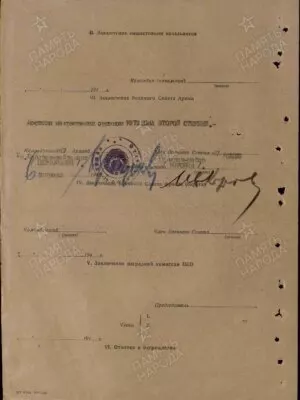 Малкин Михаил Борисович — наградной документ 2