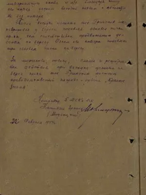 Гринспон Марк Аврамович (Абрамович) — наградной документ 2