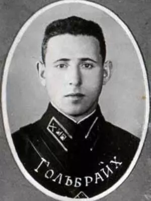 Гольбрайх Хема Давидович — фотография
