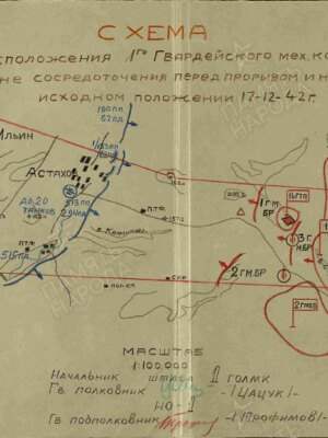 Персон Лев Абрамович — наградной документ 12