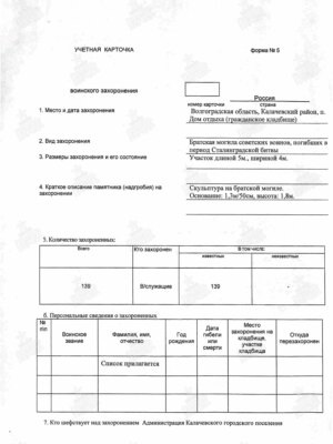 Ревзин Самуил Абрамович — наградной документ 9