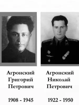 Агронский Нисон Петрович — фотография 2