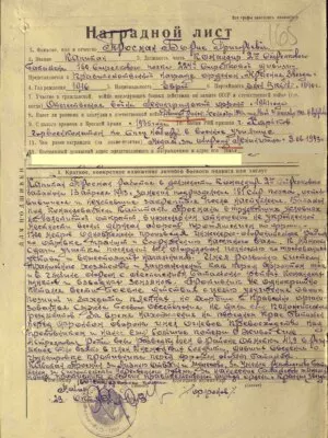 Тросман Борис Григорьевич — наградной документ 3