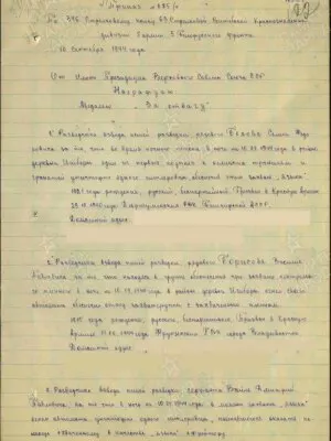 Вайль Дмитрий Павлович — наградной документ 3