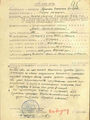 Гдалевич Вениамин Аронович — наградной документ 3