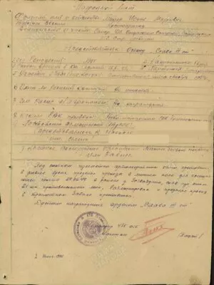 Бауэр Исаак Маркович — наградной документ 3
