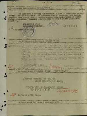 Белявин Евель Самуилович — наградной документ 3