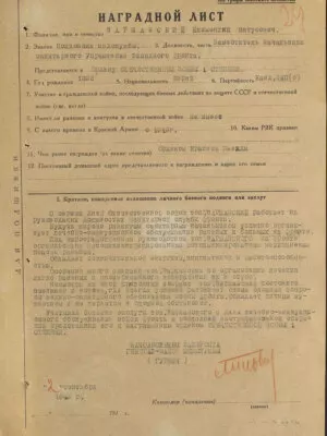 Варшавский Климентий Матусович — наградной документ 3
