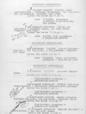 Персон Лев Абрамович — наградной документ 3