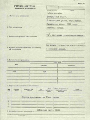 Коган Павел Давидович — наградной документ 3